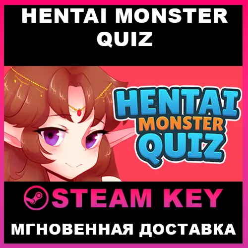 STEAM KEY - Hentai Monster Quiz (18+) - [РФ + REGION FREE/GLOBAL] - Автодоставка