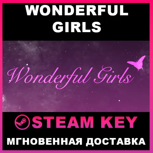 STEAM KEY - Wonderful Girls (18+) - [РФ + REGION FREE/GLOBAL] - Автодоставка