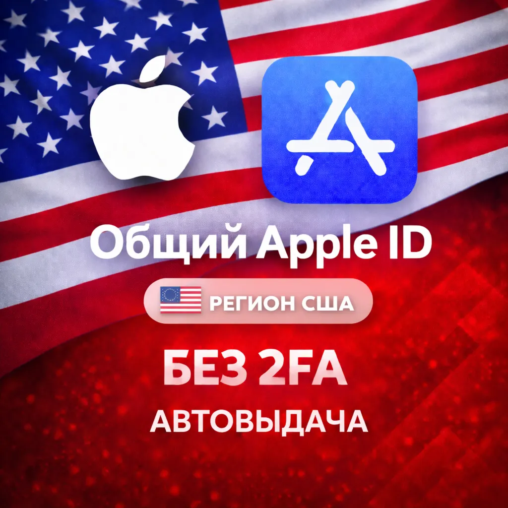 Apple ID аккаунт АМЕРИКА США iPhone ios Appstore - irongamers.ru