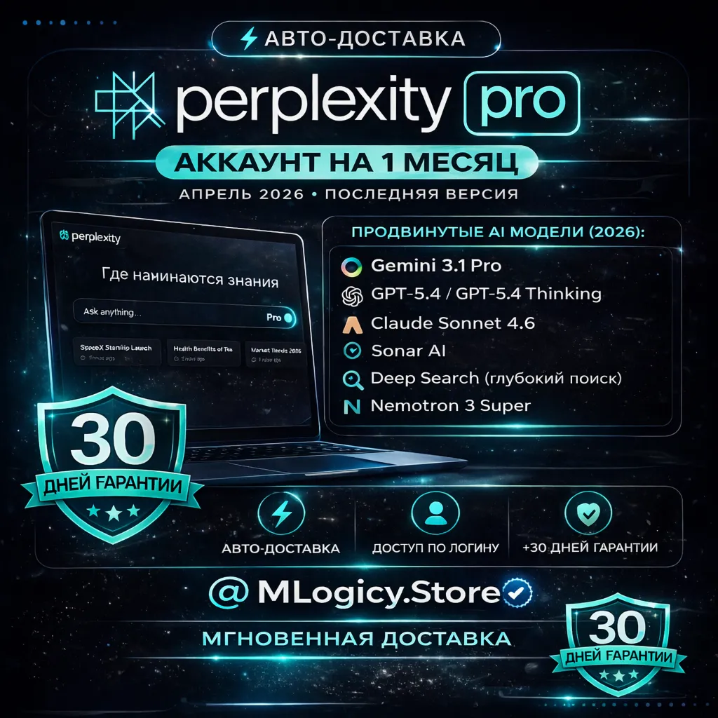 🧠 Perplexity AI Pro (1 Month) Account – Auto Delivery ⚡ | shared +30 дней гарантии