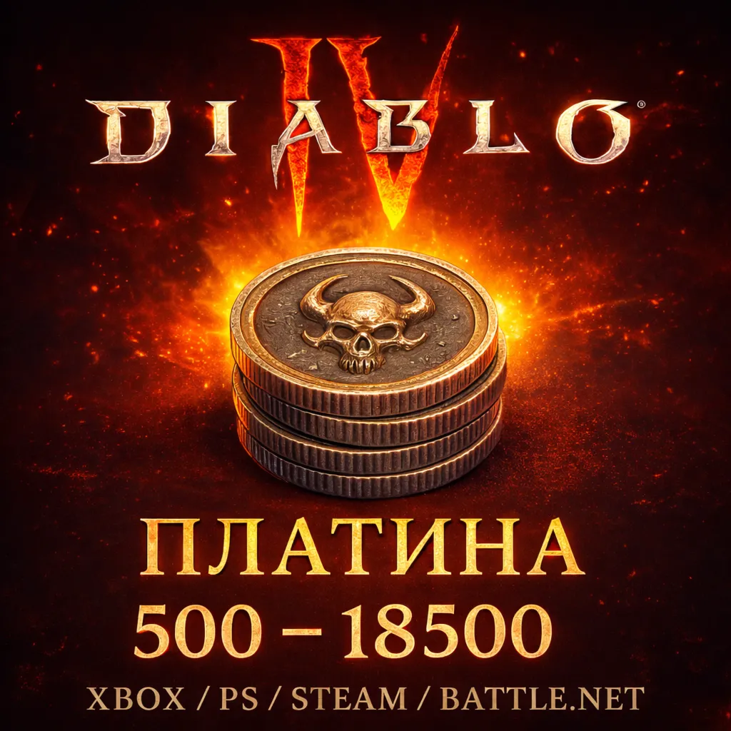 DIABLO IV ПЛАТИНА 500 - 18500 XBOX/PS/STEAM/BATTLE.NET - irongamers.ru