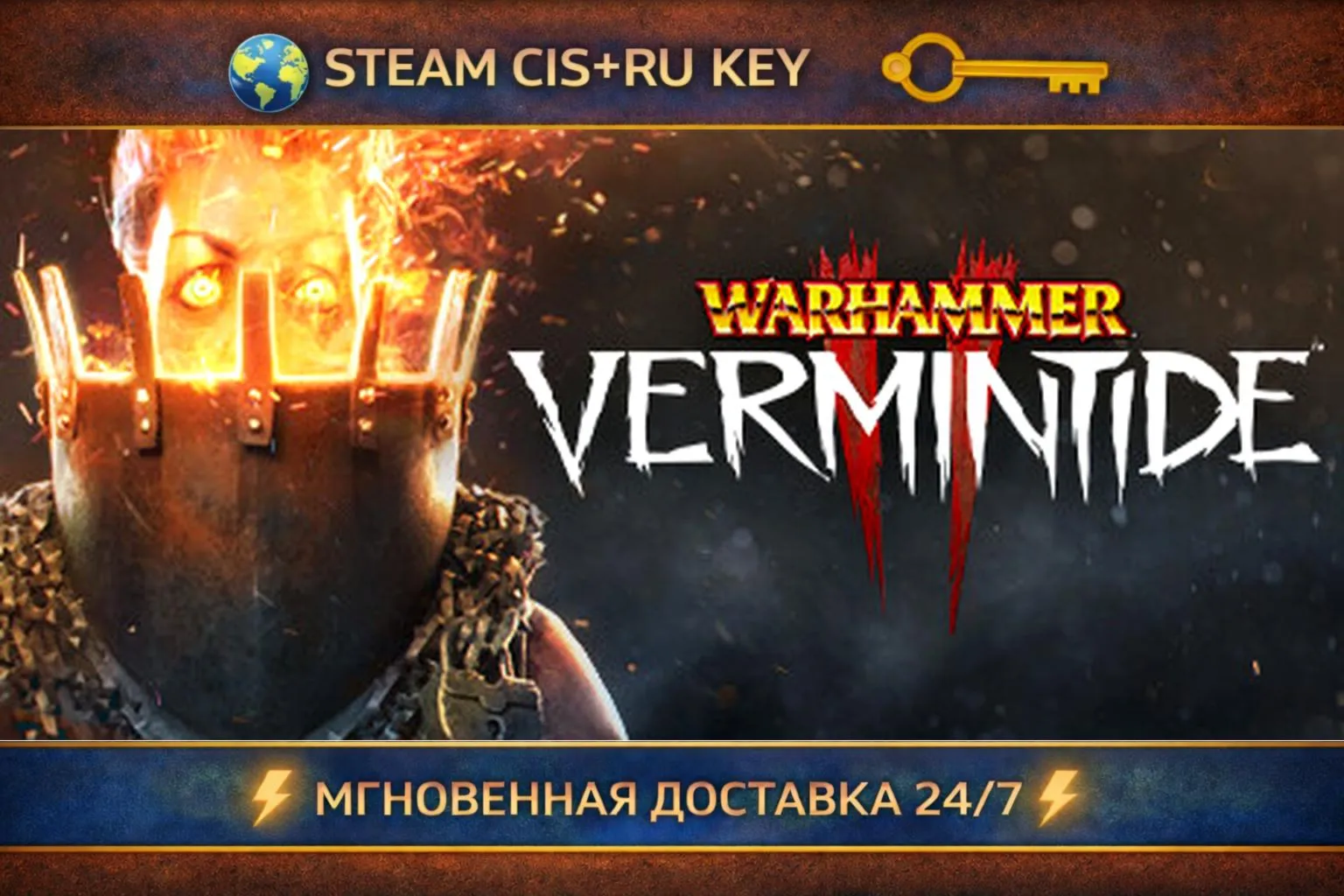 Warhammer: Vermintide 2: Collector's Edition 💎 STEAM Ключ | (СНГ+РФ) 🔑 