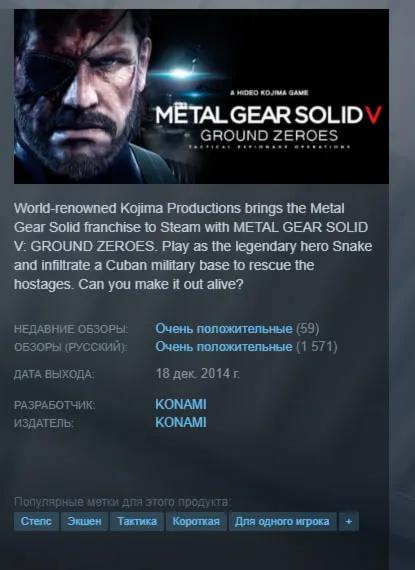 METAL GEAR SOLID V: GROUND ZEROES Steam Gift RU/CIS - irongamers.ru
