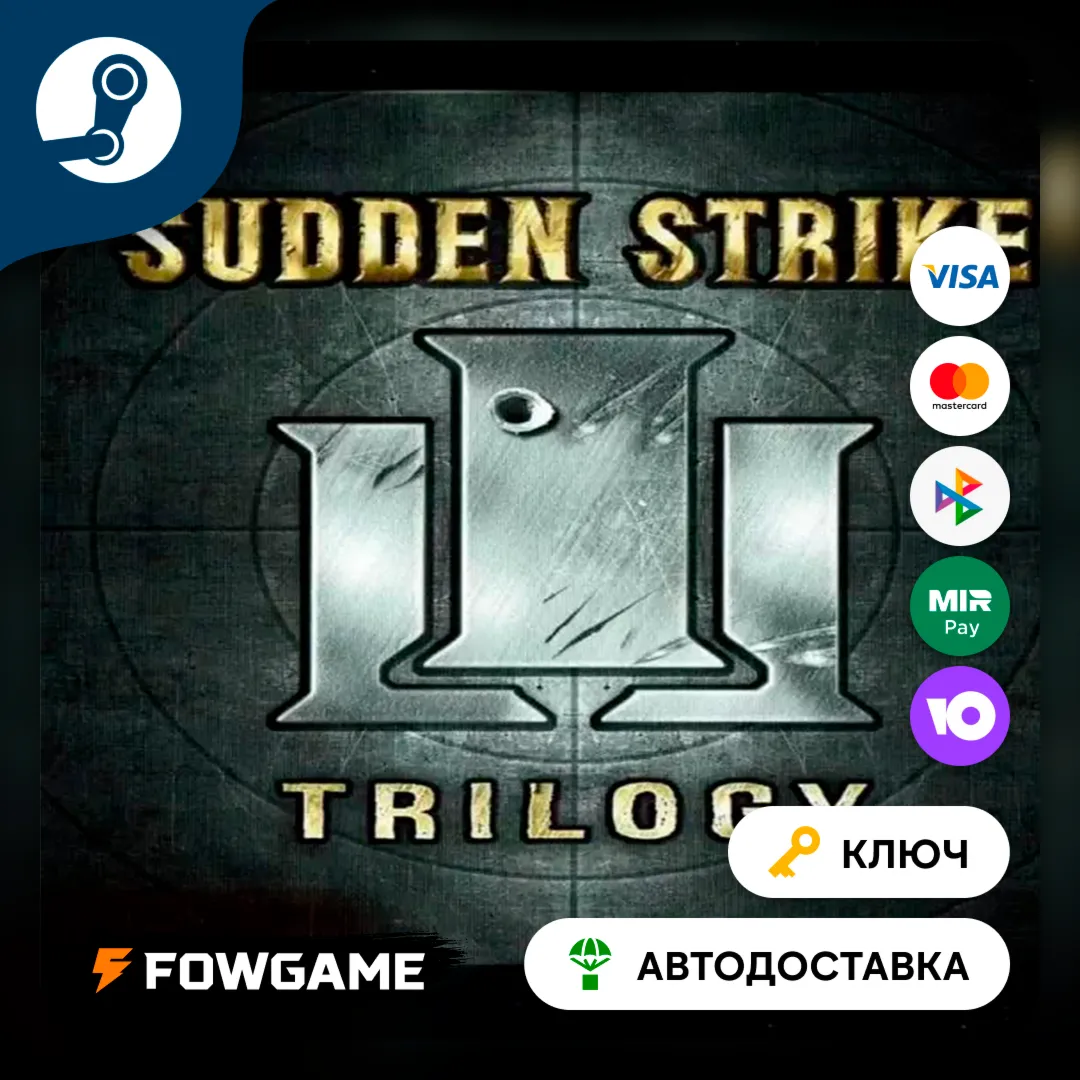 🔵 Sudden Strike Trilogy (РУ+СНГ) 🔑 КЛЮЧ STEAM