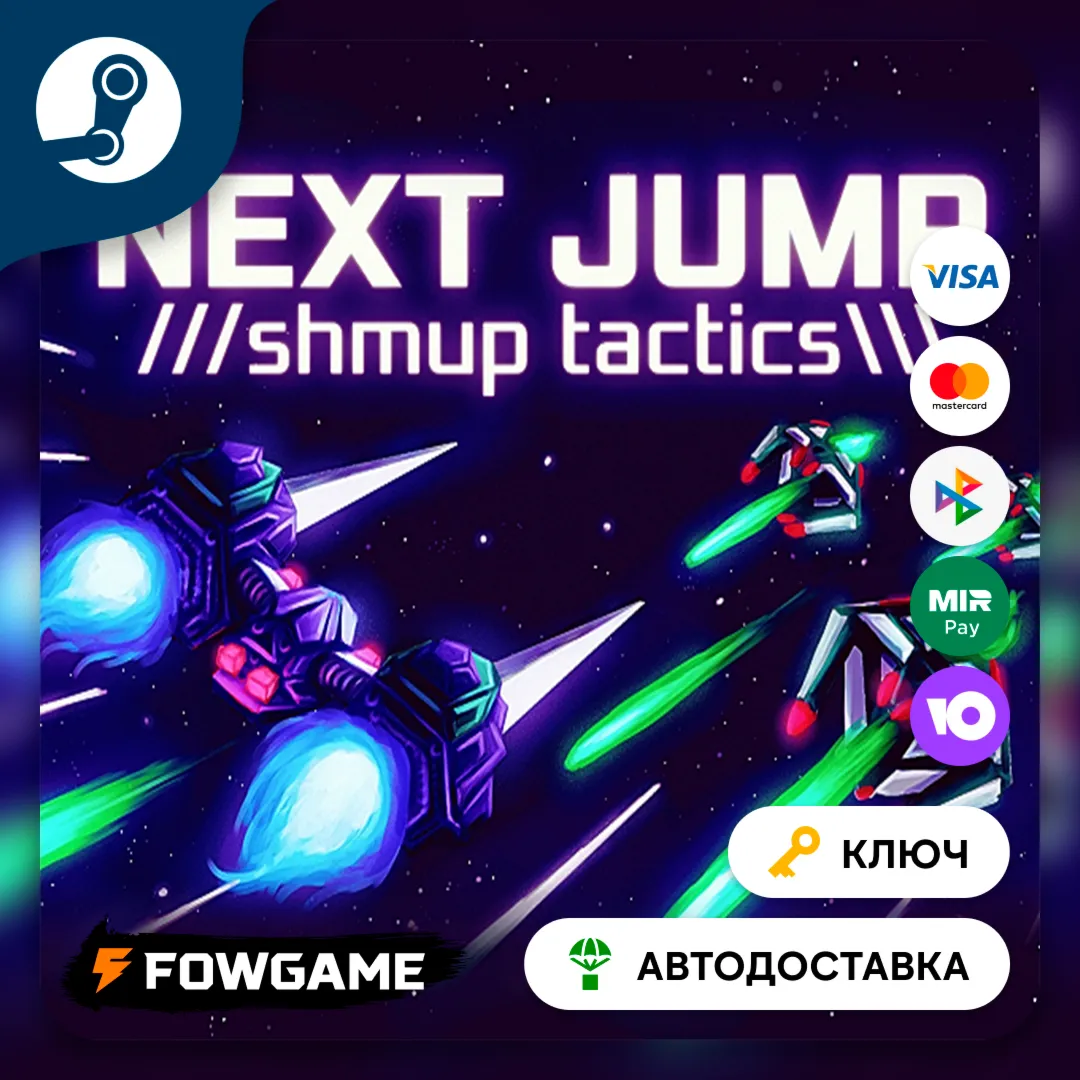 🔵 NEXT JUMP: Shmup Tactics (РУ+СНГ) 🔑 КЛЮЧ STEAM
