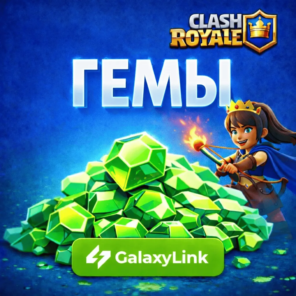 Clash Royale - ГЕМЫ - ROYALE PASS - irongamers.ru
