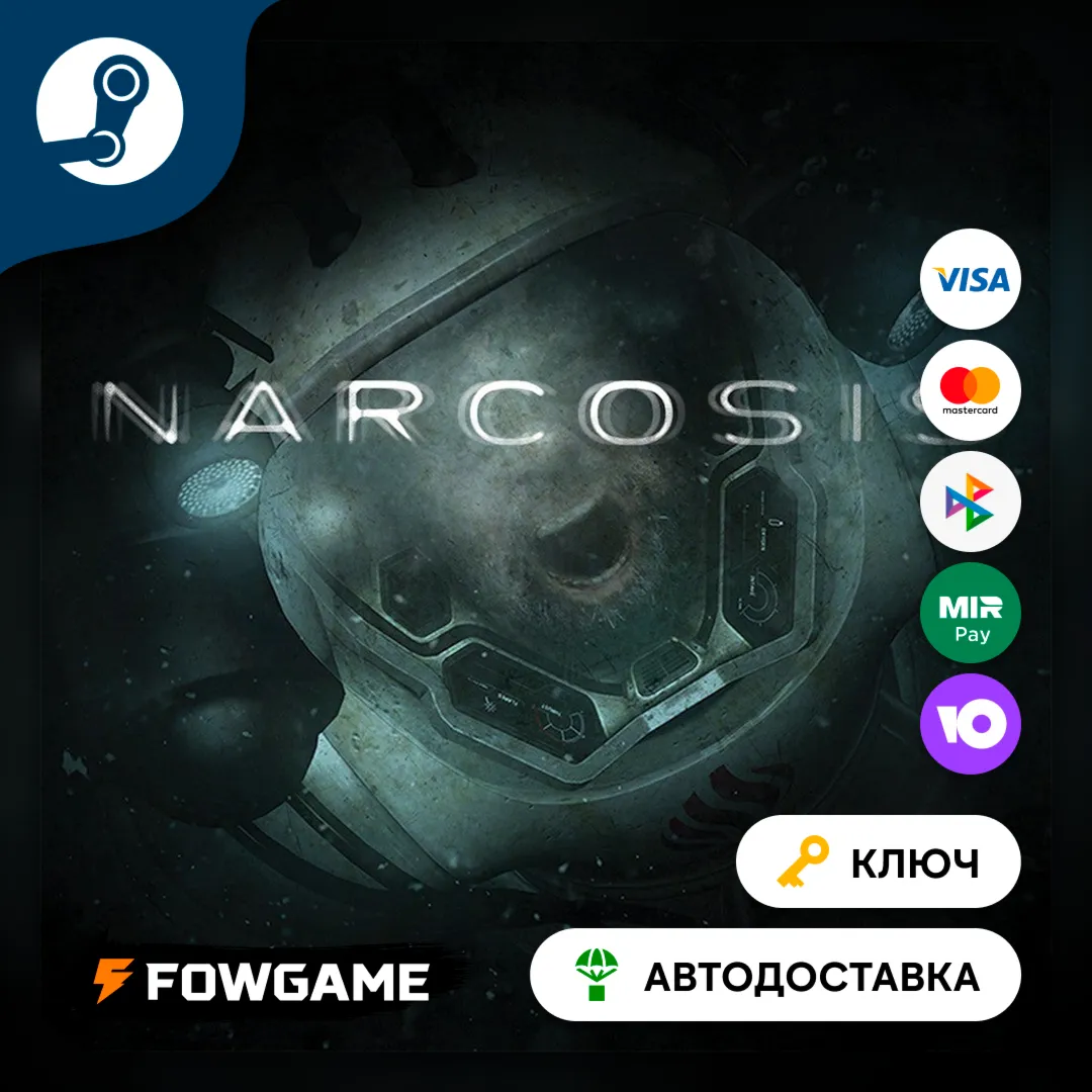 🔵 Narcosis (РУ+СНГ) 🔑 КЛЮЧ STEAM