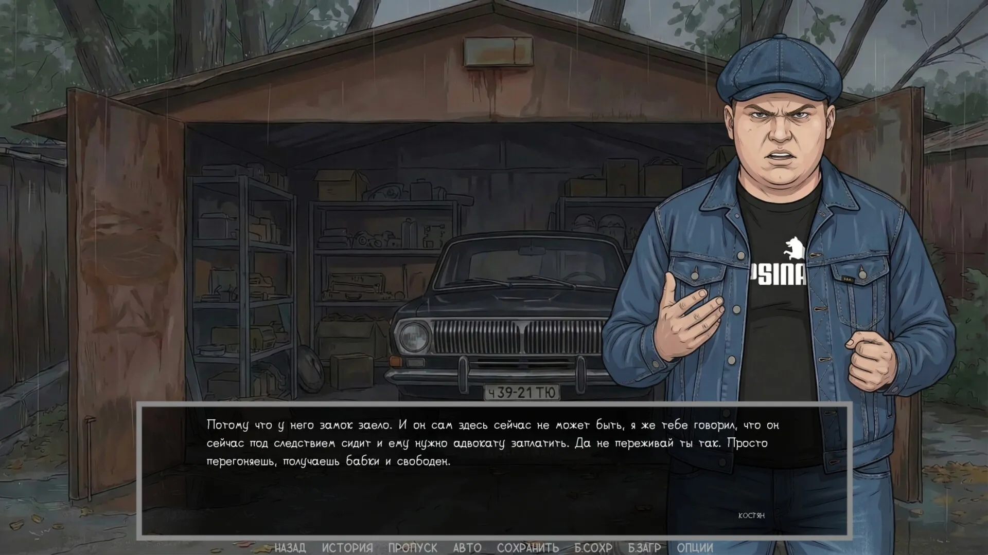 Visual novel: Dashing 90s STEAM KEY GLOBAL+РФ+СНГ ЛИЦЕНЗИЯ СТИМ КЛЮЧ - irongamers.ru