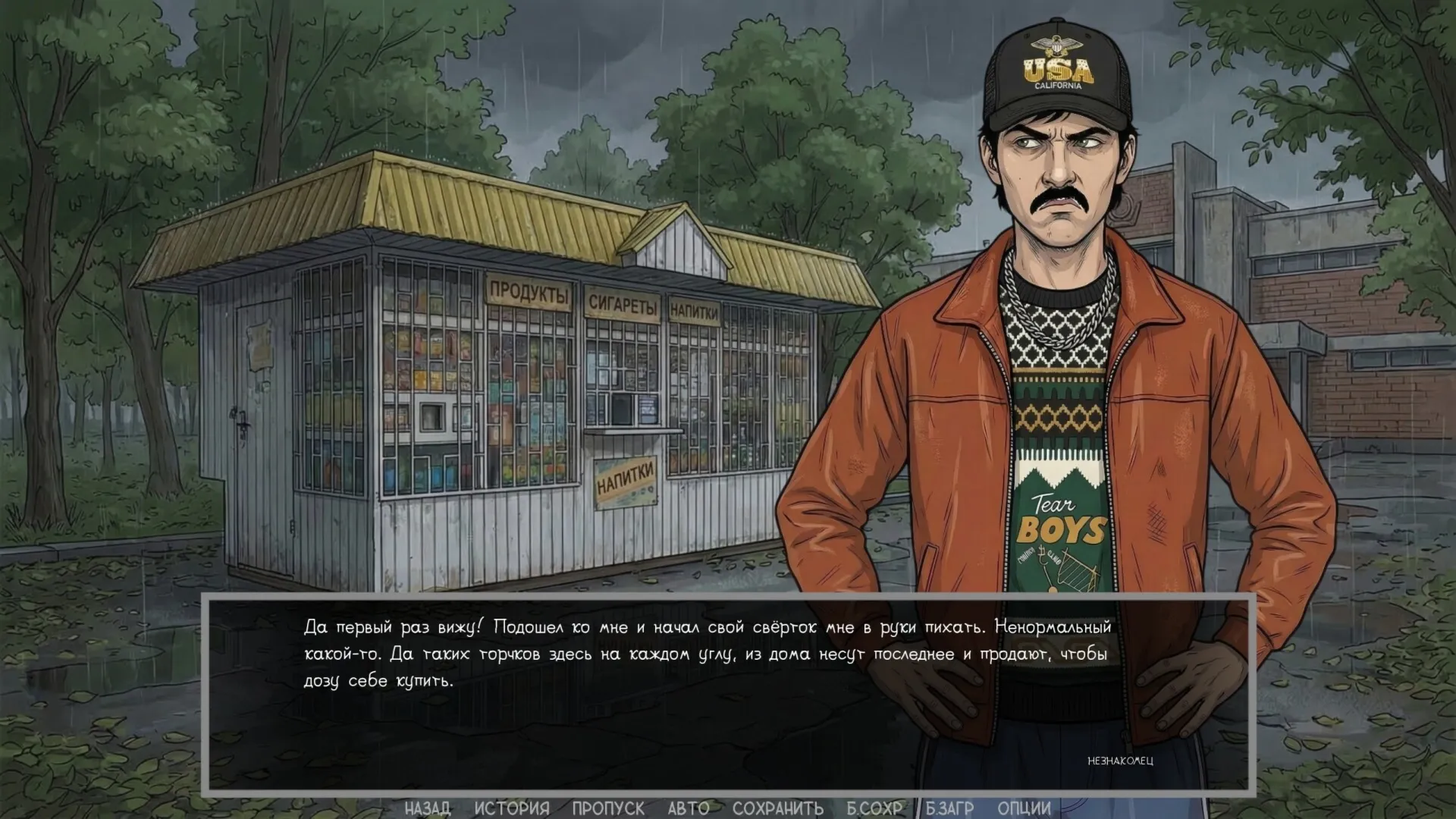 Visual novel: Dashing 90s STEAM KEY GLOBAL+РФ+СНГ ЛИЦЕНЗИЯ СТИМ КЛЮЧ - irongamers.ru