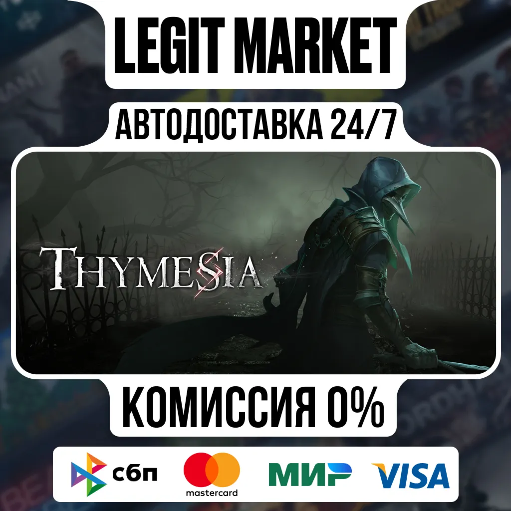Thymesia / Steam АВТО / РУ + МИР