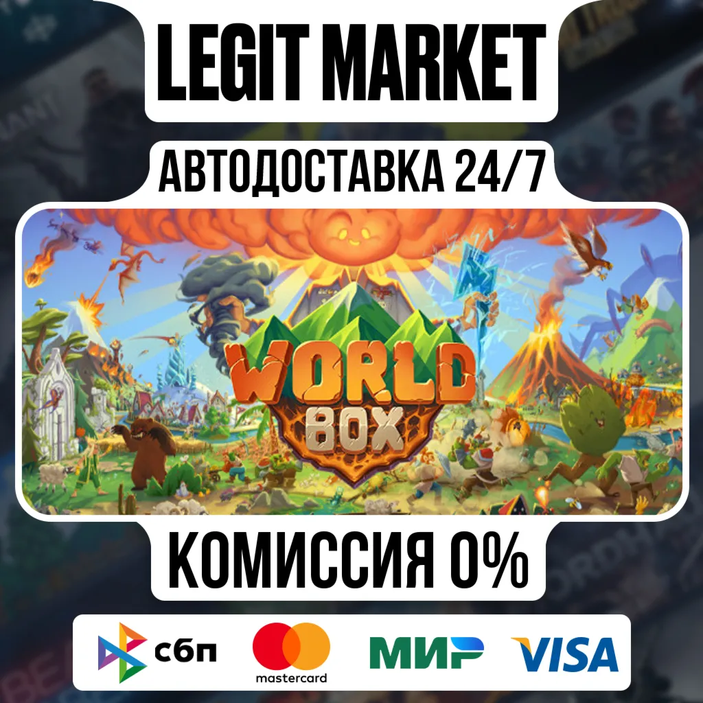 Super WorldBox / Steam АВТО / РУ + МИР - irongamers.ru
