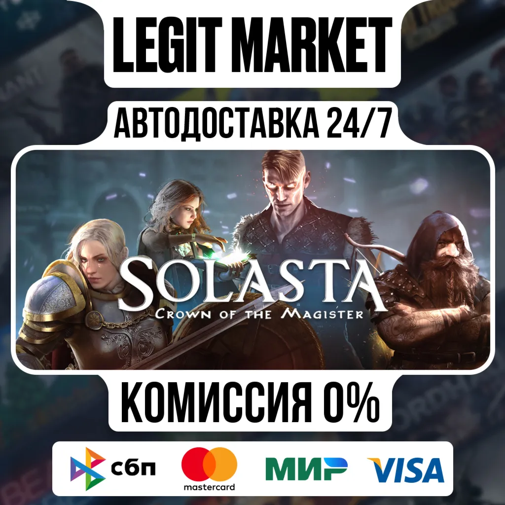 Solasta: Crown of the Magister / Steam АВТО / РУ + МИР - irongamers.ru