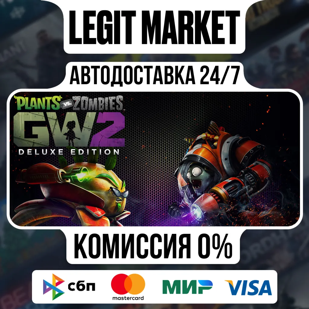 Plants vs. Zombies Garden Warfare 2: Deluxe Edition / Steam АВТО / РУ + МИР
