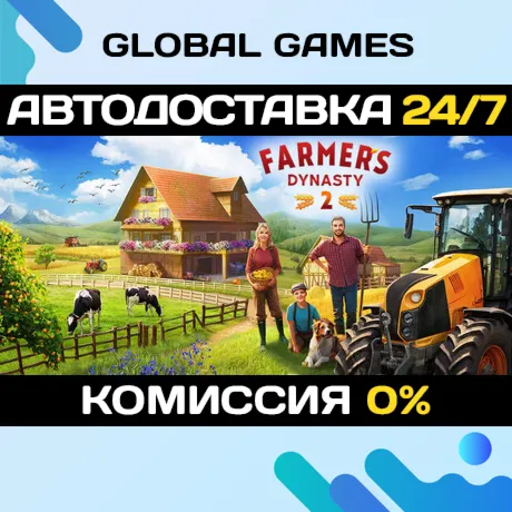 Farmer's Dynasty 2 STEAM GIFT 🚀 АВТОДОСТАВКА