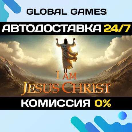 I Am Jesus Christ STEAM GIFT АВТОДОСТАВКА - irongamers.ru