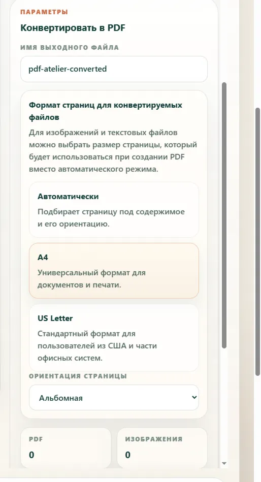 PDF Atelier для Windows | PDF без подписки | Объединить, разбить, сжать, маркировать