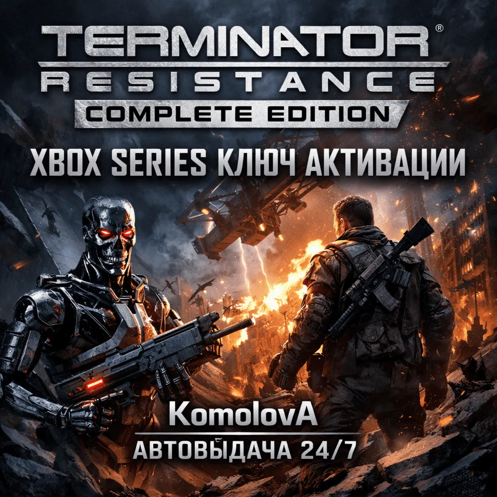 🌍 TERMINATOR: RESISTANCE COMPLETE EDITION  XBOX SERIES X|S КЛЮЧ🔑 🎁 