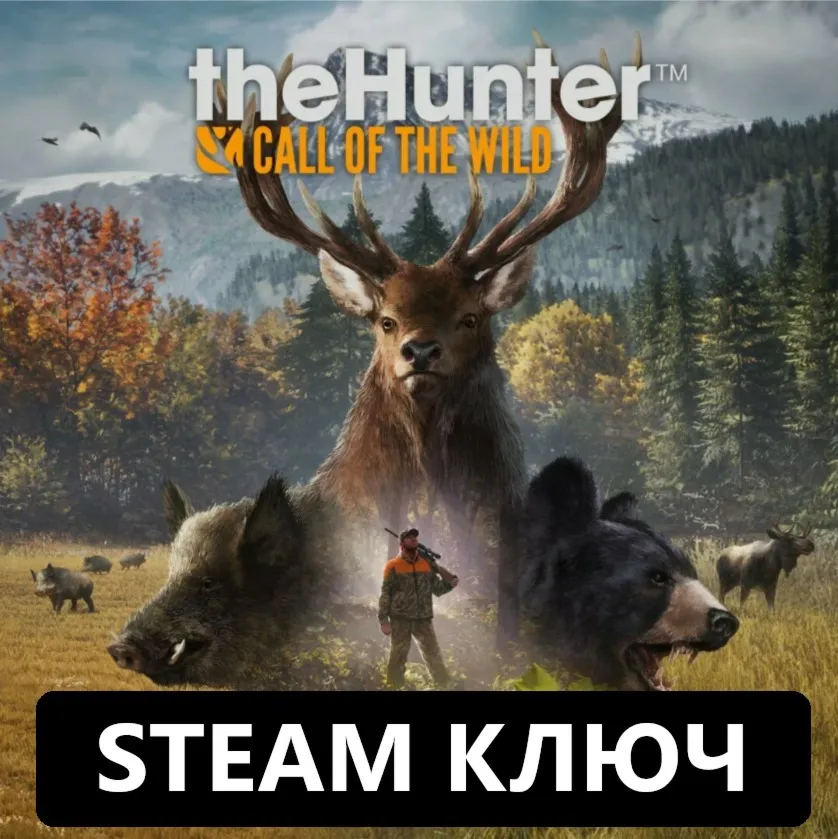 theHunter: Call of the Wild STEAM КЛЮЧ РФ+МИР / РУССКИЙ ЯЗЫК