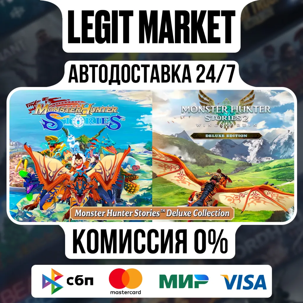 Monster Hunter Stories Deluxe Collection / Steam АВТО / РУ + МИР