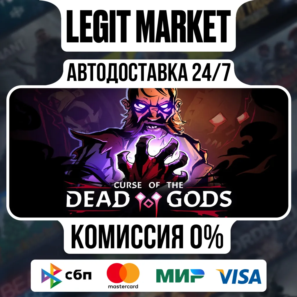Curse of the Dead Gods / Steam АВТО / РУ + МИР