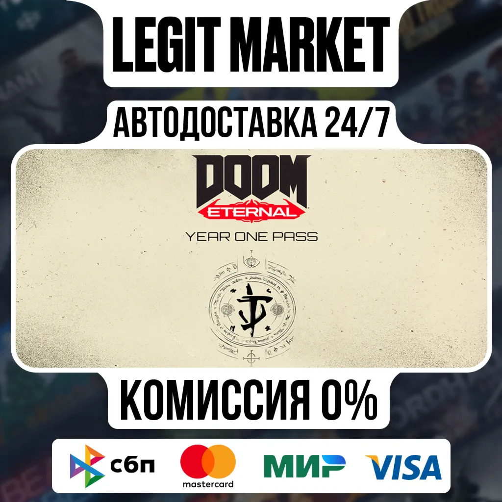 DOOM Eternal Year One Pass / Steam АВТО / РУ + МИР