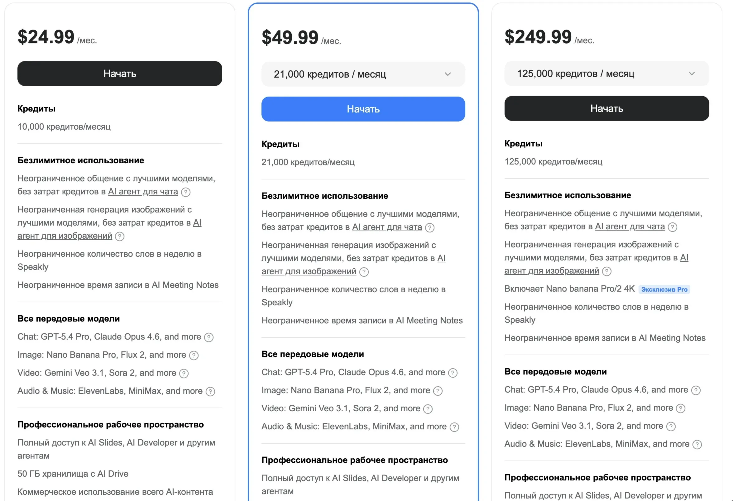 Genspark AI Plus | Super Agent | Подписка на 1 Месяц | Личный доступ