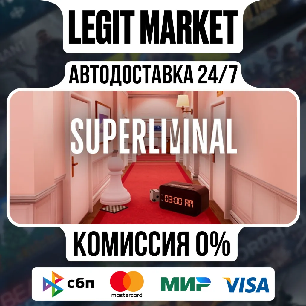 Superliminal / Steam АВТО / РУ + МИР - irongamers.ru