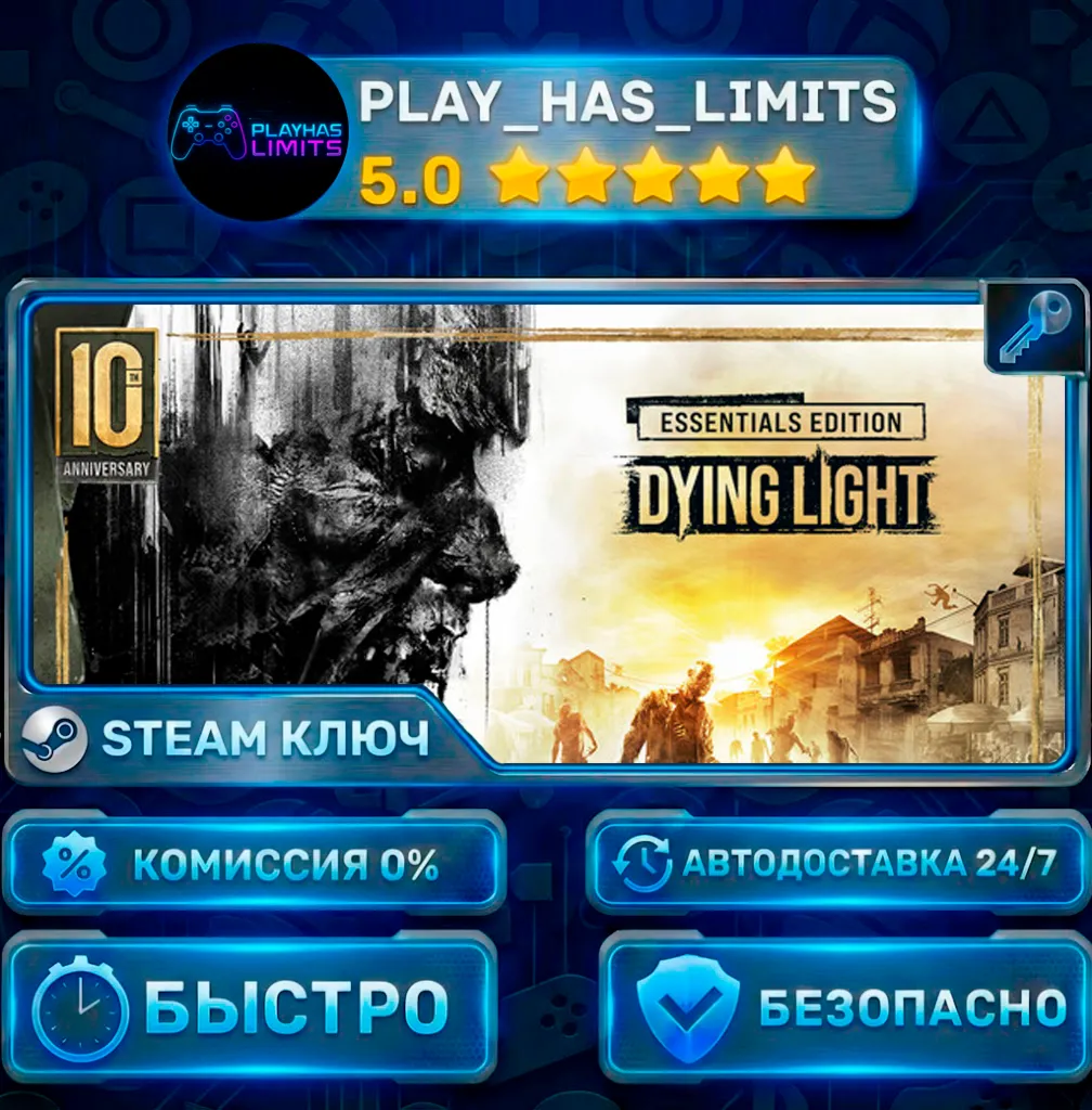 🔑 Dying Light Essentials Edition КЛЮЧ STEAM Global + РФ