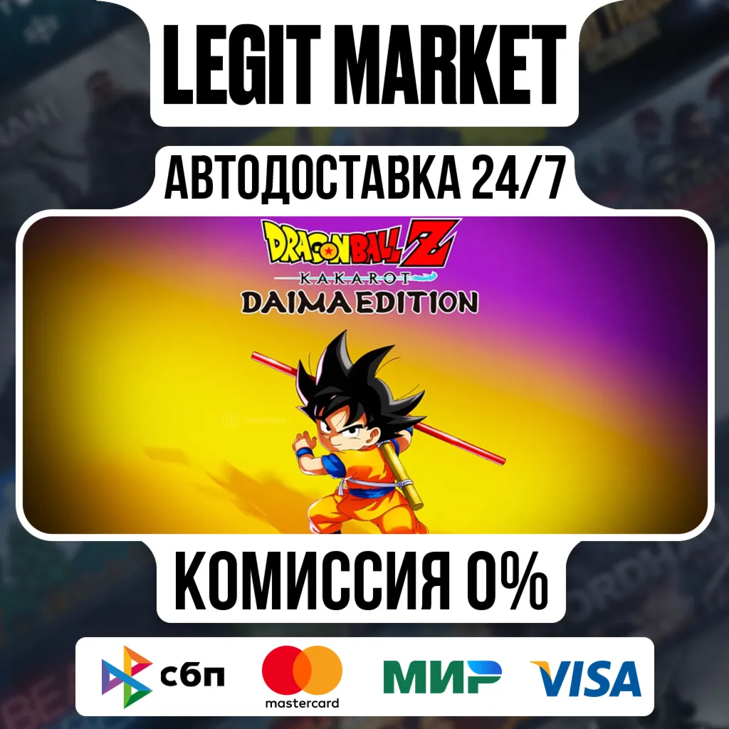 DRAGON BALL Z: KAKAROT DAIMA EDITION / Steam АВТО / РУ + МИР - irongamers.ru