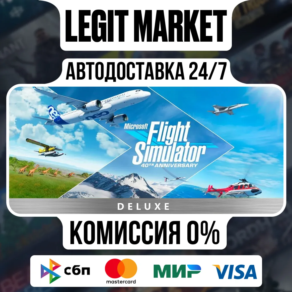 Microsoft Flight Simulator (2020): 40th Anniversary Deluxe Edition / Steam АВТО - irongamers.ru