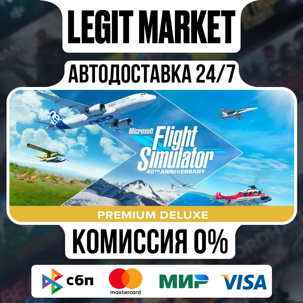 Microsoft Flight Simulator (2020): 40th Anniversary Premium Deluxe Edition / Steam - irongamers.ru