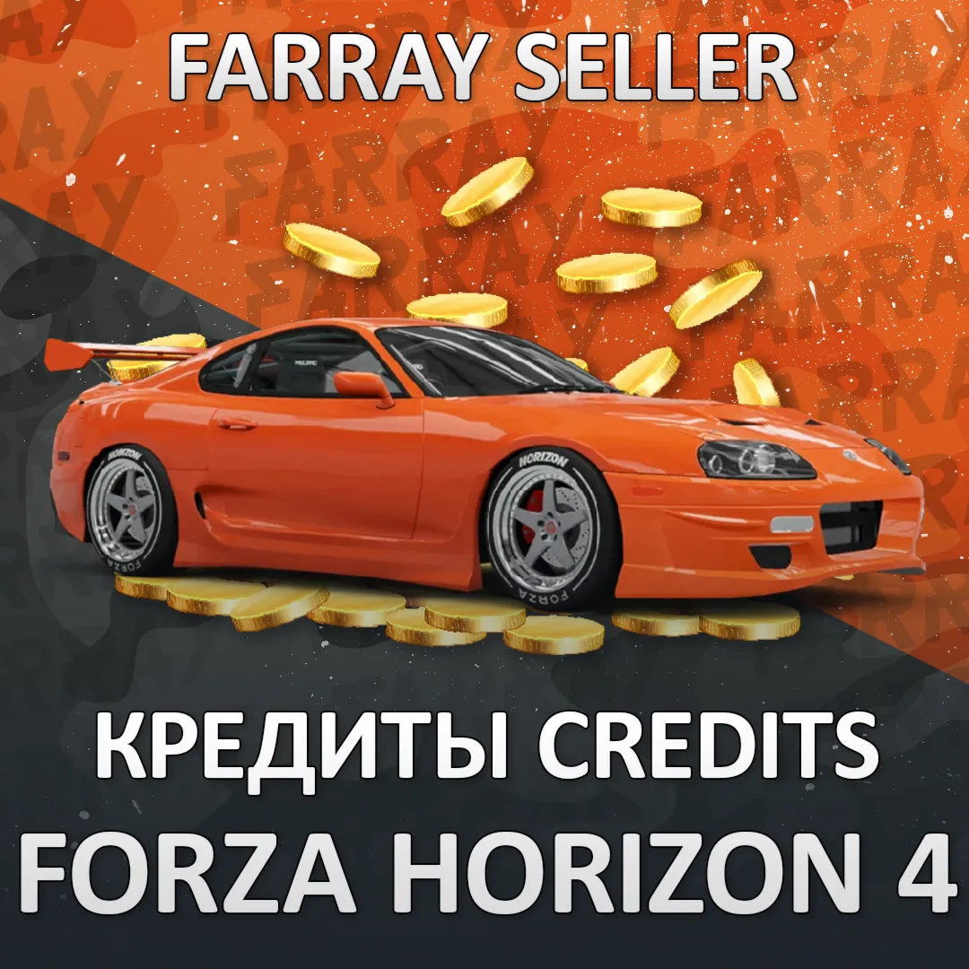 FH4 • КРЕДИТЫ CR ПРОКАЧКА FORZA HORIZON 4 XBOX/ПК - irongamers.ru