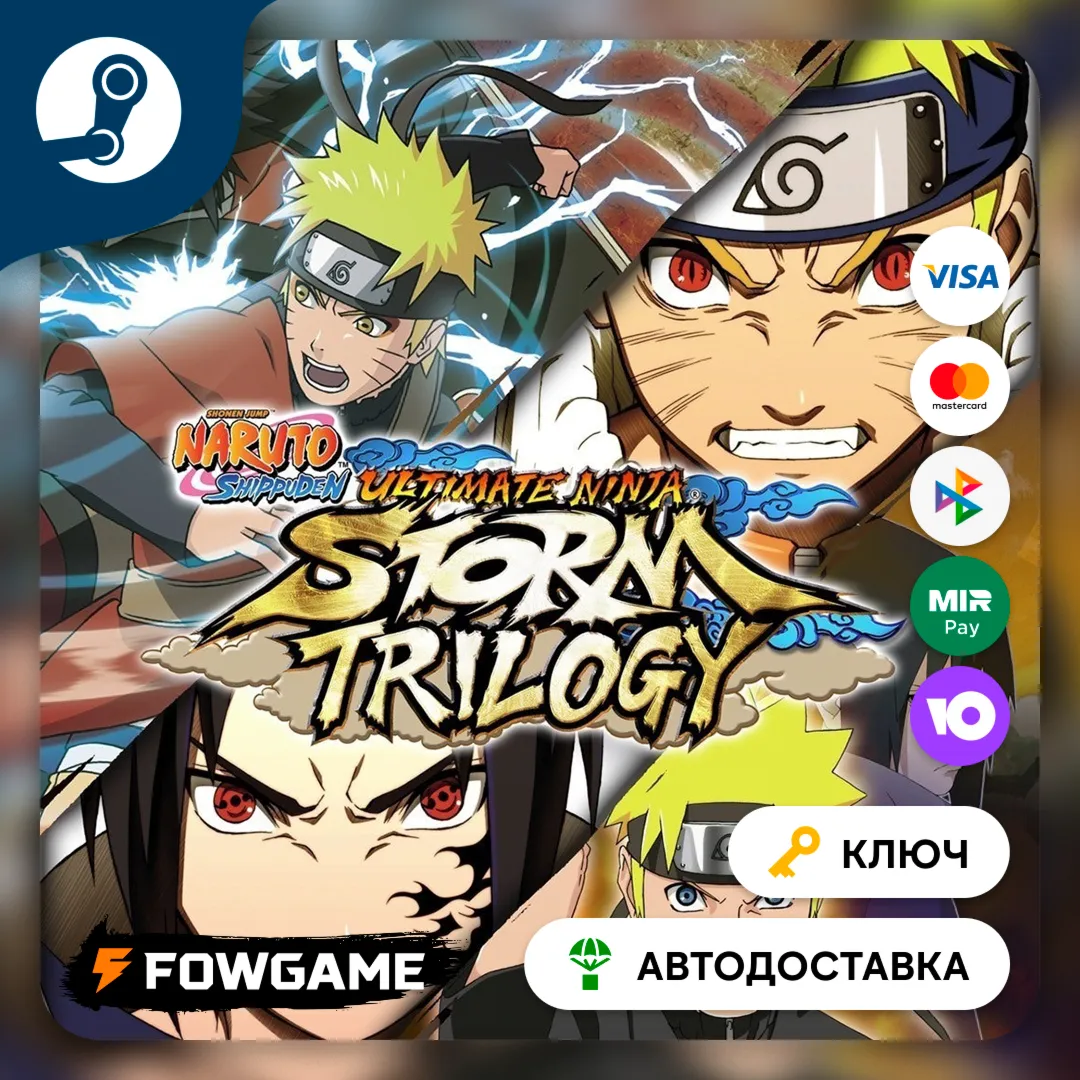 NARUTO SHIPPUDEN: Ultimate Ninja STORM Trilogy (РУ+СНГ) КЛЮЧ STEAM - irongamers.ru