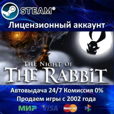 ✅ The Night of the Rabbit✔ ️Steam⭐+ 35 Игр🎁 АКЦИЯ⭐0% Карты💳 