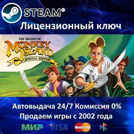 ✅ The Secret of Monkey Island: Special Edition✔ ️Steam⭐Ключ Активации🔑 РФ+СНГ✔ ️АКЦИЯ🎁 