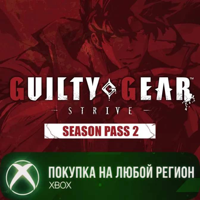 Guilty Gear -Strive- Season Pass 2 XBOX GGST На Любой Регион