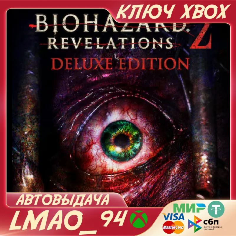 Resident Evil Revelations 2 Deluxe Edition XBOX ONE|SERIES XS КЛЮЧ - irongamers.ru