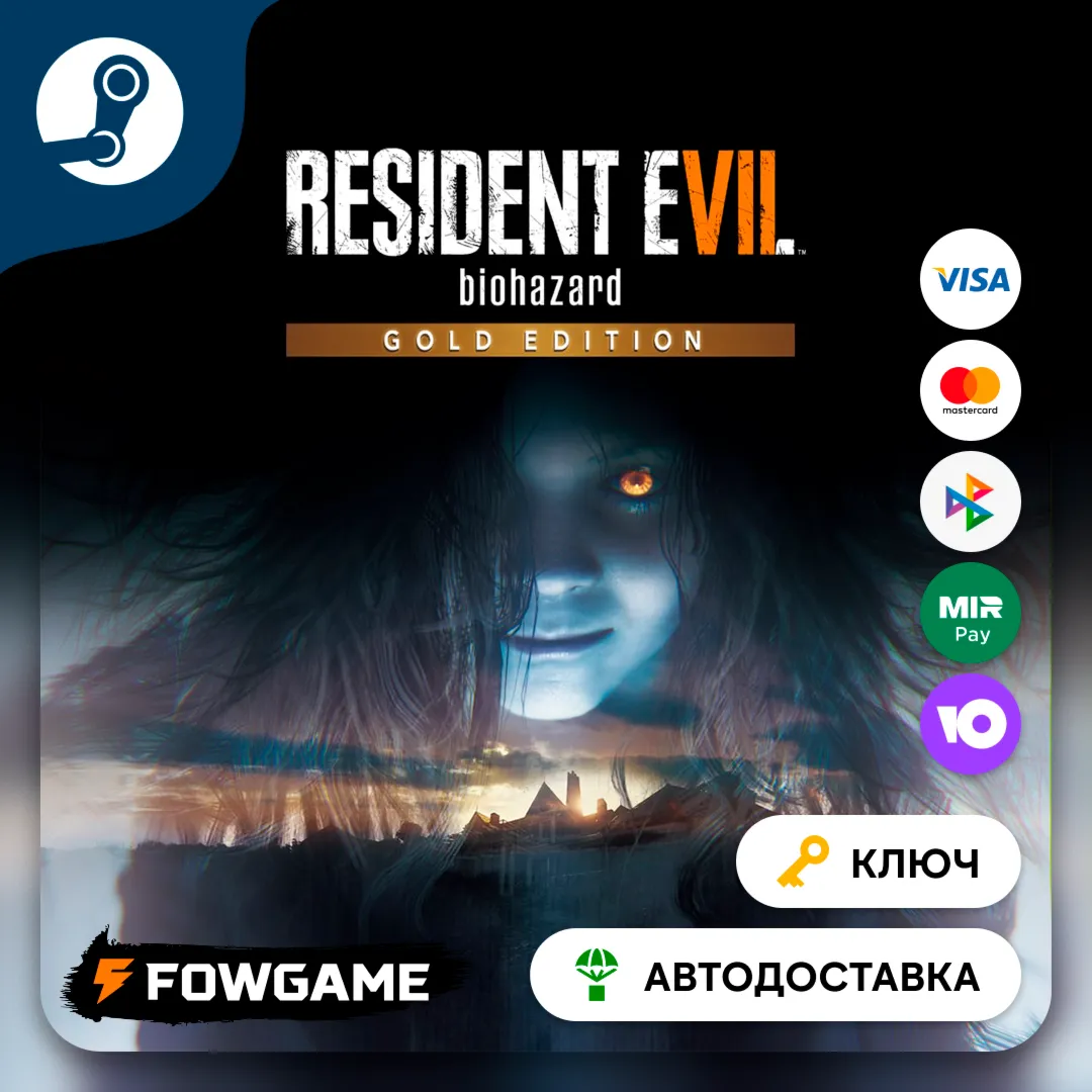 🔵 RESIDENT EVIL 7 - Gold Edition (РУ+СНГ) 🔑 КЛЮЧ STEAM