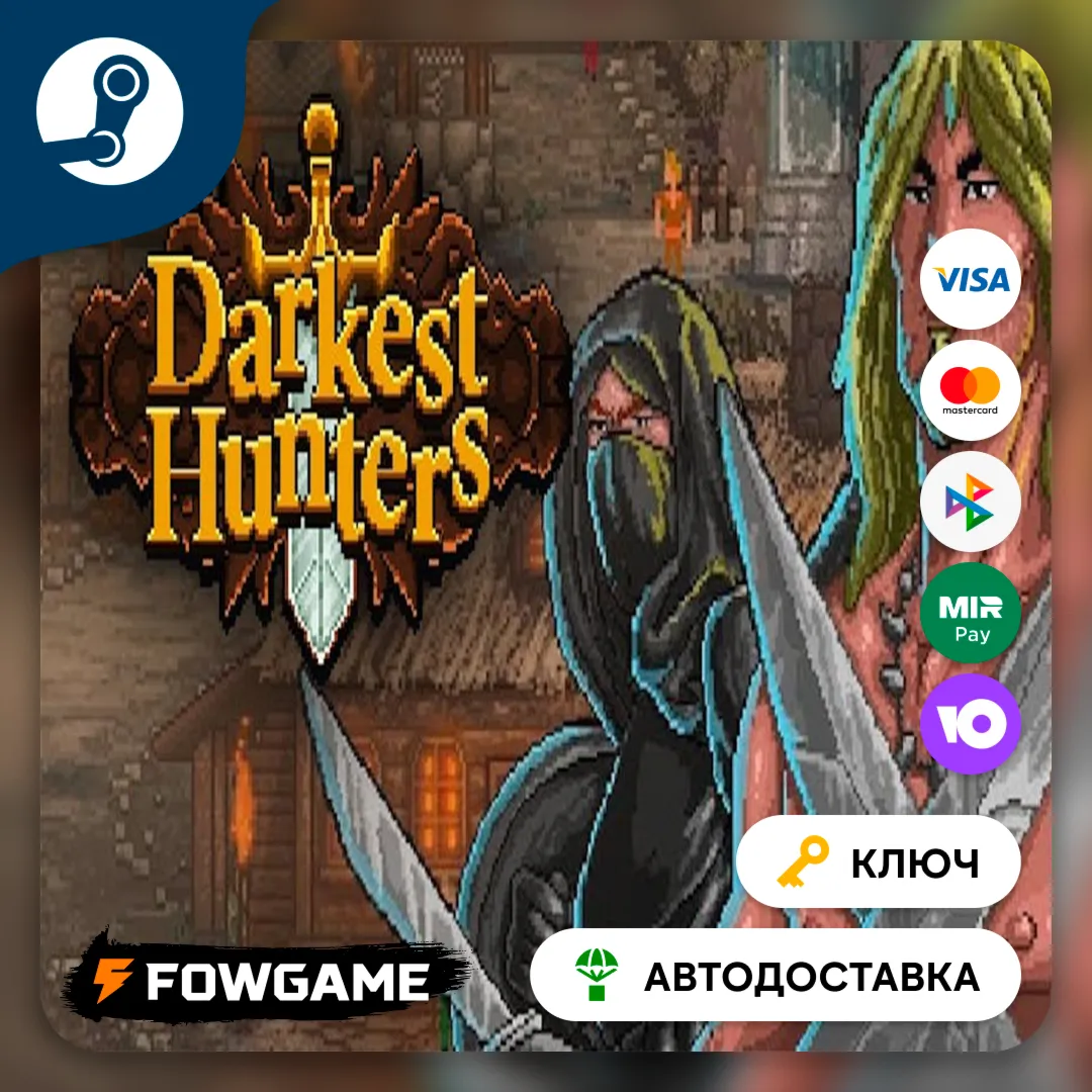 🔵 Darkest Hunters (Весь мир) 🔑 КЛЮЧ STEAM