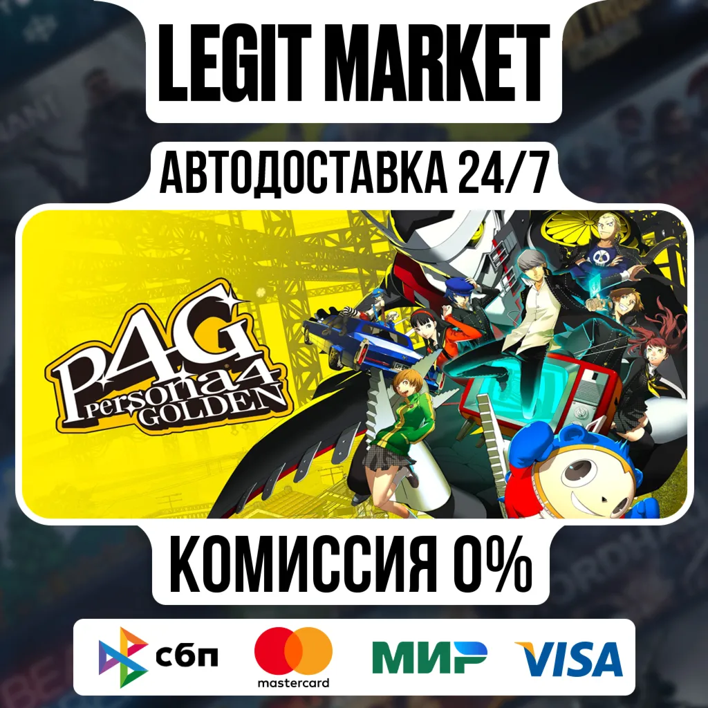 Persona 4 Golden / Steam АВТО / РУ + МИР - irongamers.ru