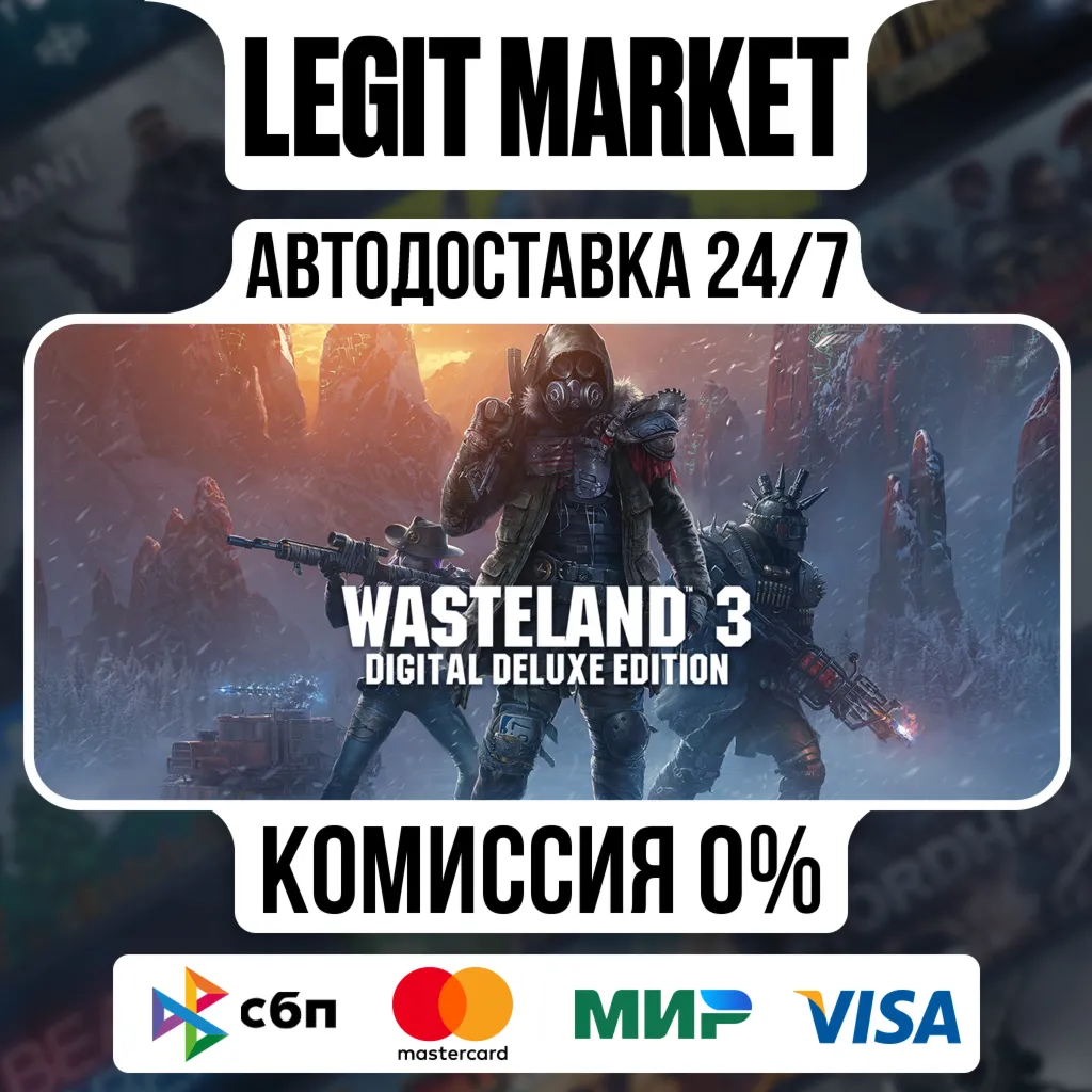 Wasteland 3 Digital Deluxe / Steam АВТО / РУ + МИР - irongamers.ru