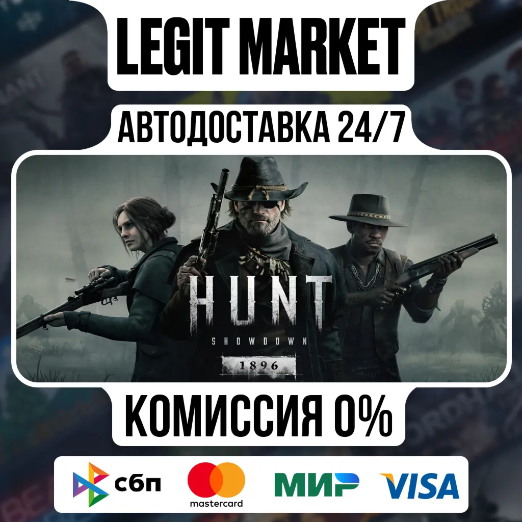 Hunt: Showdown 1896 / Steam АВТО / РУ + МИР - irongamers.ru