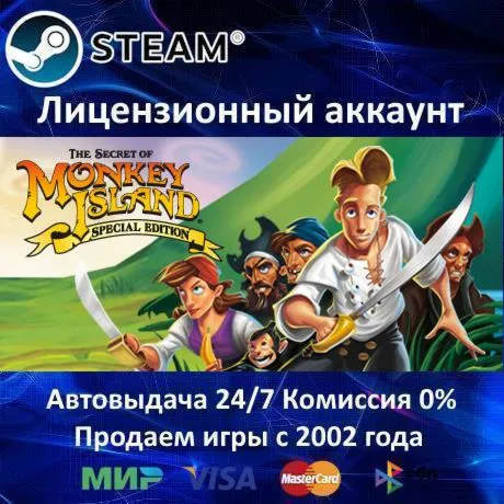 ✅ Monkey Island: Special Edition Bundle✔ ️Steam⭐+ 35 Игр🎁 АКЦИЯ⭐0% Карты💳 