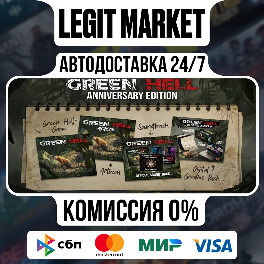 Green Hell Anniversary Edition / Steam АВТО / МИР - irongamers.ru