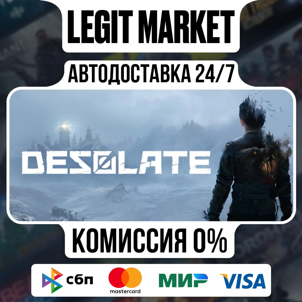 DESOLATE / Steam АВТО / РУ + МИР