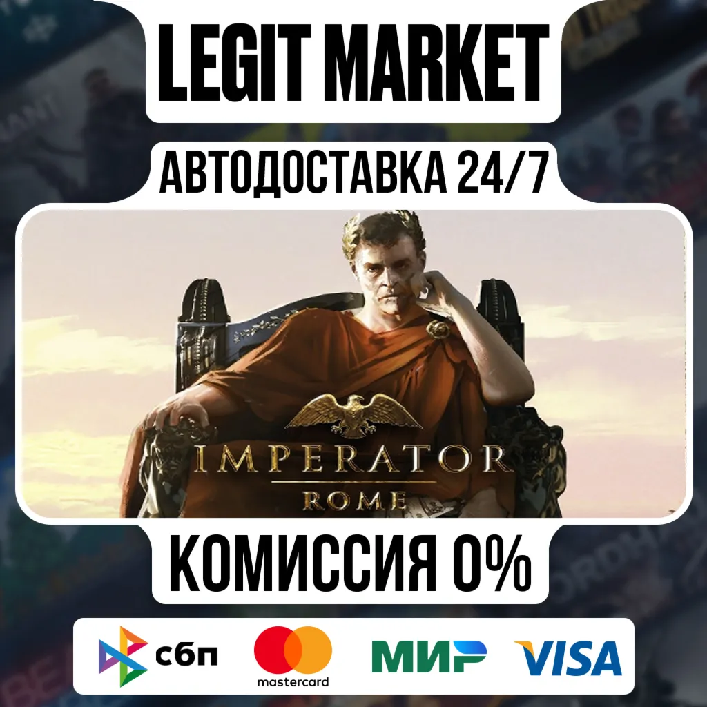 Imperator: Rome / Steam АВТО / РУ + МИР