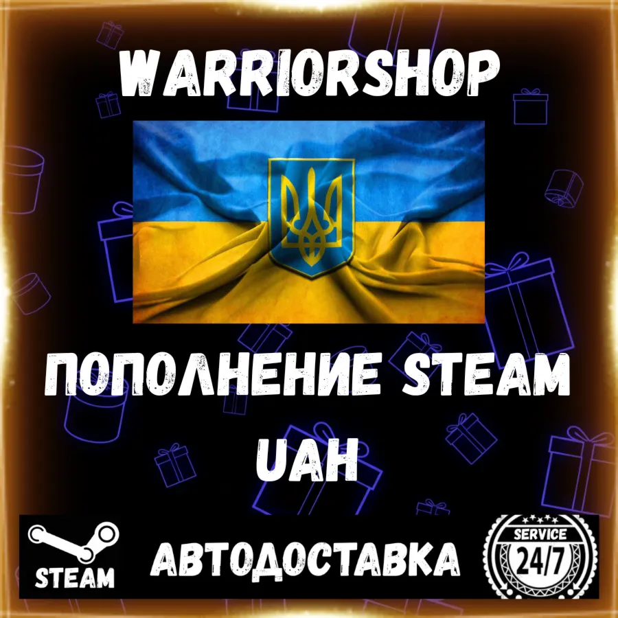 АВТО Пополнение Steam (Стим) Гривны Украина • UAH • 24/7 - irongamers.ru
