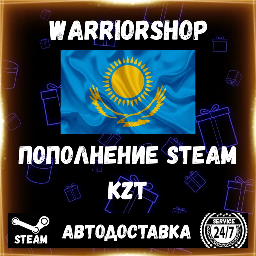 АВТО Пополнение Steam (Стим) Тенге 🇰 🇿 Казахстан • KZT • 24/7
