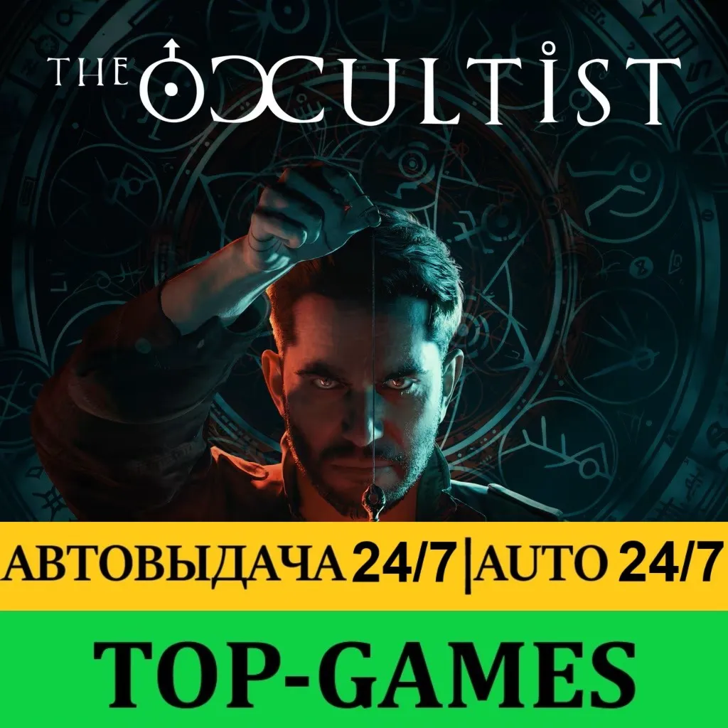 The Occultist - Deluxe Edition + 60 Игр | Steam | АВТОВЫДАЧА 24/7