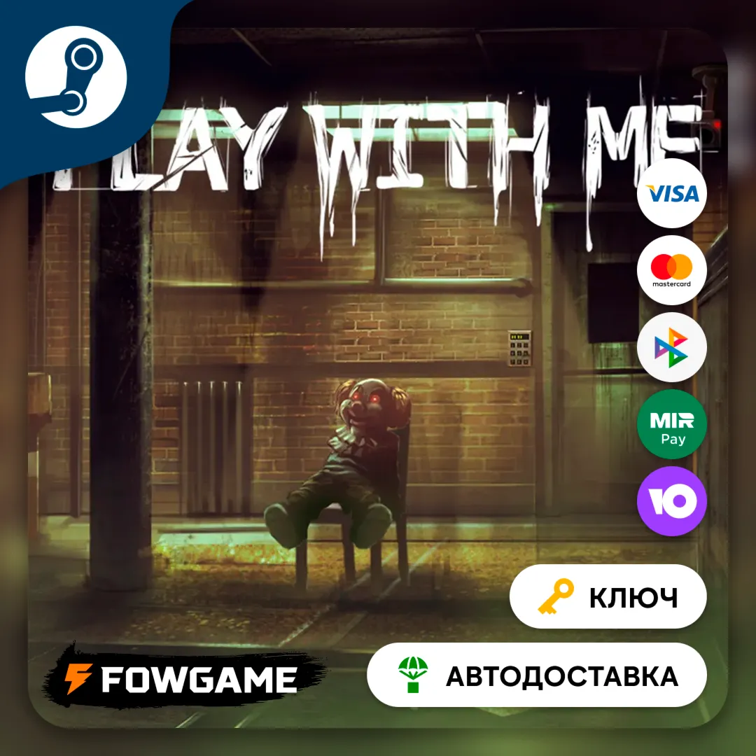🔵 Play with me (РУ+СНГ) 🔑 КЛЮЧ STEAM